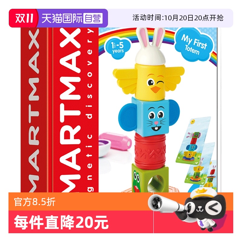 创新的过关式拼搭益智玩具
