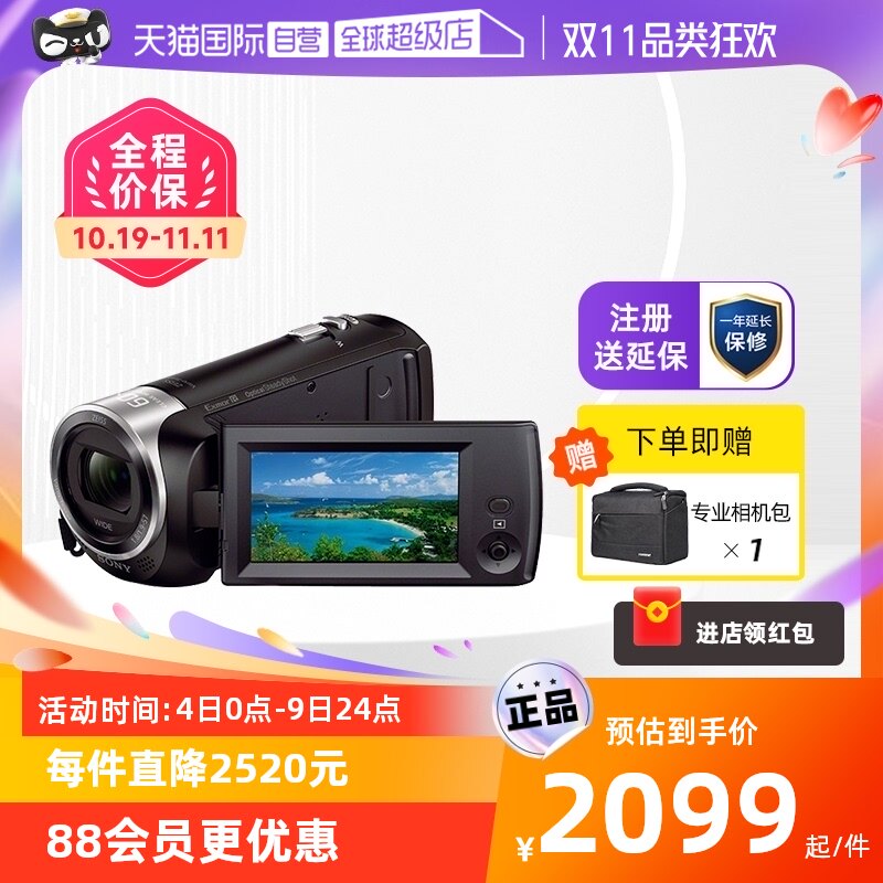 【自营】索尼/SONY HDR-CX405高清数码摄像机家用旅游便携式DV使用感如何?