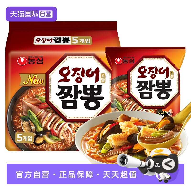 【自营】韩国进口农心墨鱼海鲜大杂烩面鱿鱼面辛拉面速食方便面