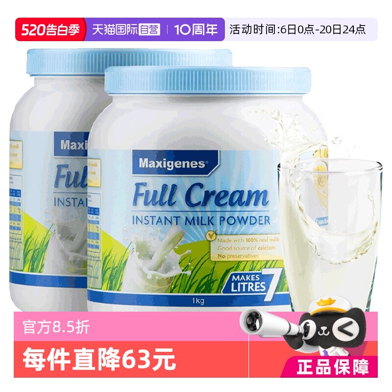 【自营】澳洲美可卓蓝胖子牛奶成人中老年全脂高钙学生成长奶粉*2