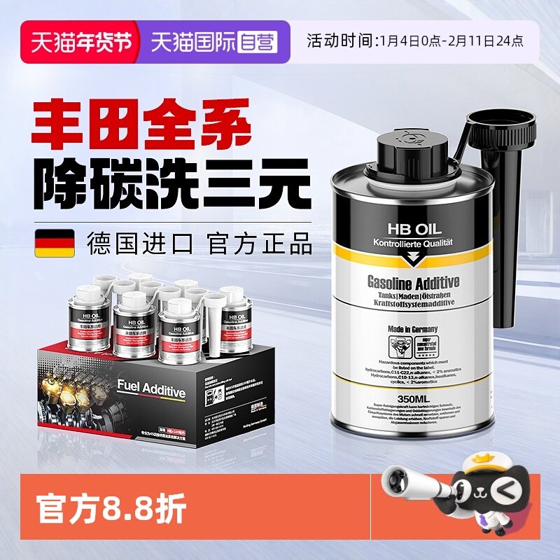 【自营】丰田除积碳燃油宝三元催化洗剂清洗汽车发动机燃油添加剂,汽车零部件/养护/美容/维保,汽油添加剂,淘宝优惠券,粉丝福利购,淘宝优惠卷