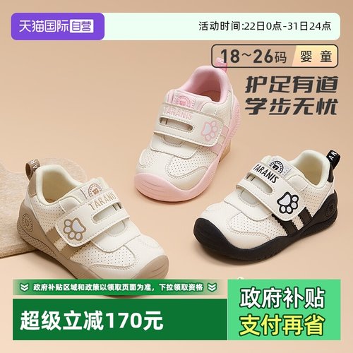 【自营】TARANIS/泰兰尼斯秋冬新款儿童机能鞋女童男童软底学步鞋