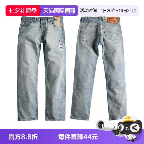 Levis李维斯501男士直筒牛仔裤