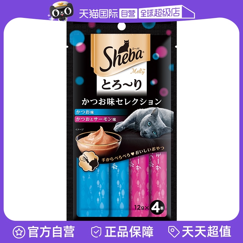 希宝直营进口增肥软包猫条
