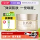 自营 Elixir 怡丽丝尔资生堂免洗式 睡眠面膜保湿 修护舒缓涂抹