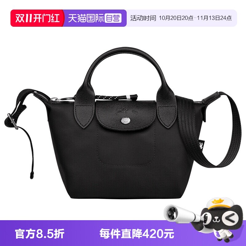【自营】LONGCHAMP/珑骧Energy XS 手提包斜挎运动饺子包L1500HSR