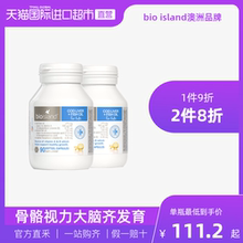 【直营】bio island澳洲进口婴幼儿童鳕鱼肝油dha深海鱼油胶囊*2