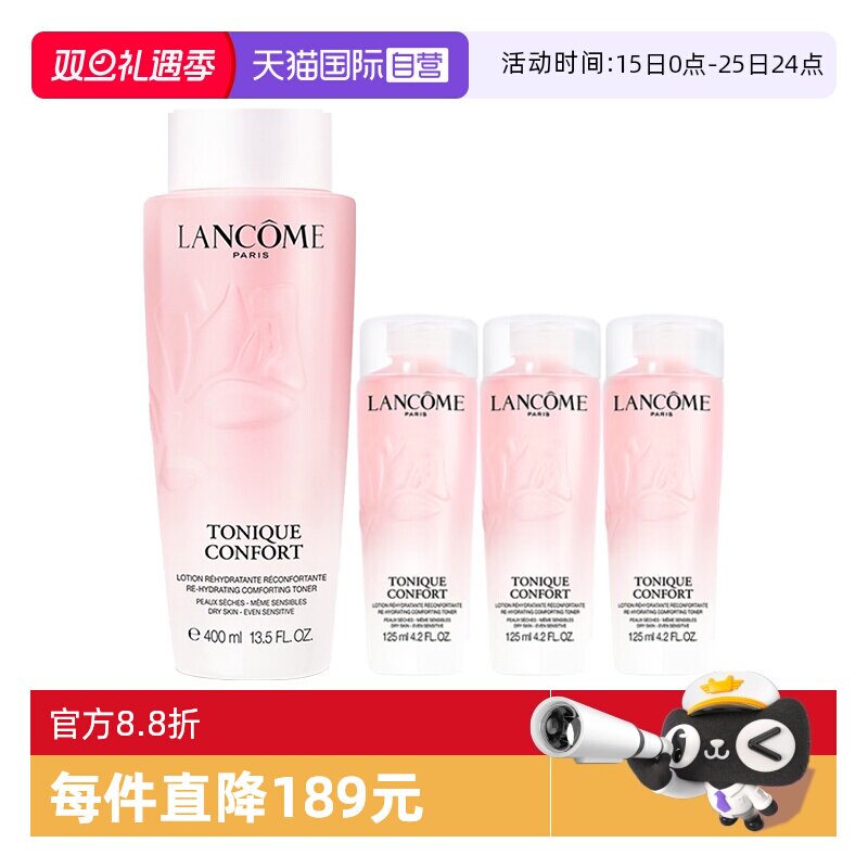 【自营】Lancome/兰蔻全新清滢保湿柔肤水（新款）400ml+125ml*3