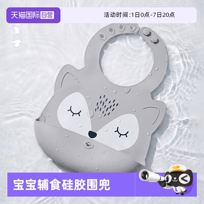 【自营】tiny twinkle硅胶围兜宝宝吃饭婴儿童围嘴辅食超软食饭兜