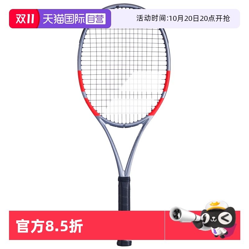 【自营】Babolat百保力新款PS网球拍百宝力PURE STRIKE碳纤维专业