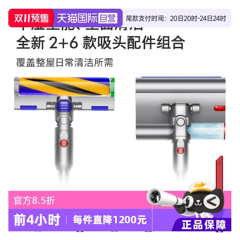戴森洗地机吸尘器V12新款