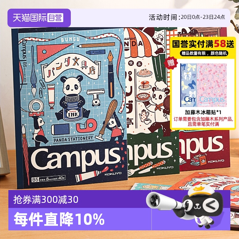 【自营】kokuyo日本国誉OB1TOY Campus无线装订本B5笔记本课堂日记本学生点线本子学习记事本横线本