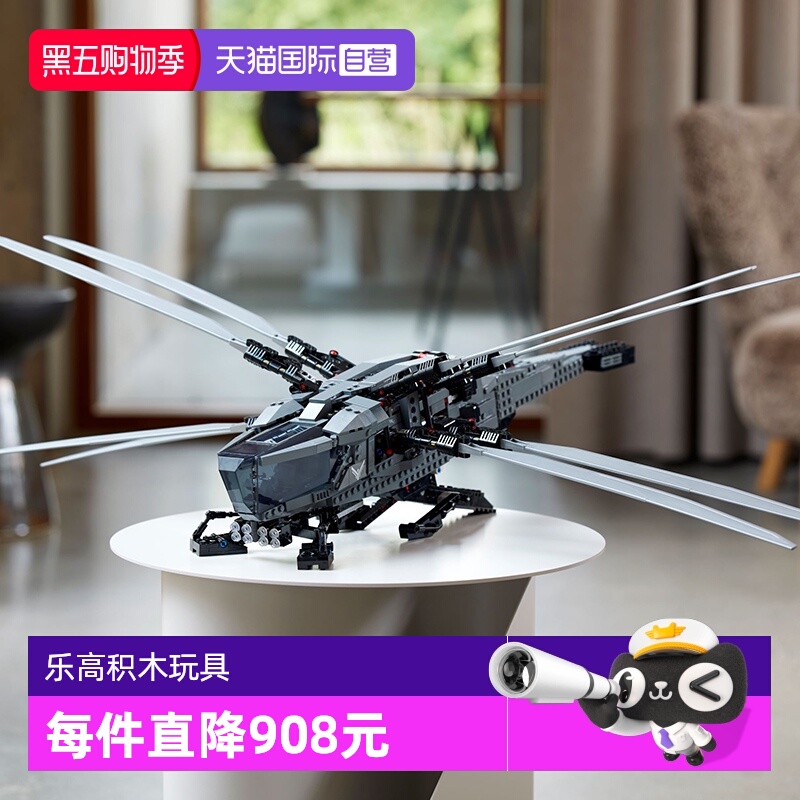 【自营】LEGO乐高10327沙丘皇家扑翼机飞行器拼装积木儿童玩具