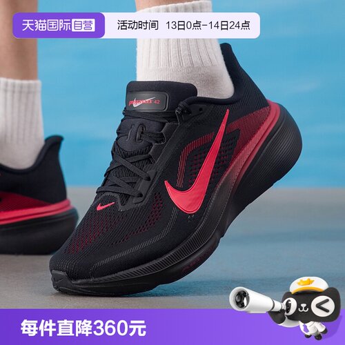 【自营】NIKE耐克PEGASUS 42男子飞马公路跑步鞋运动鞋IB1873-007