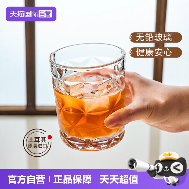 【自营】帕莎帕琦进口无铅玻璃威士忌杯古典白兰地杯洋酒杯果酒杯