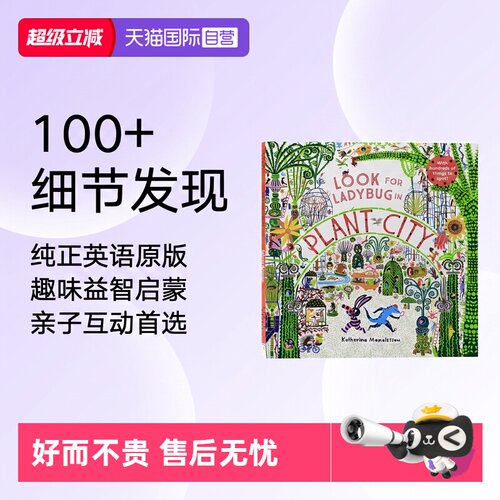 【自营】疯狂植物城英文原版绘本Look for ladybug in plant City儿童趣味益智思想启蒙图画书看视觉观察绘本亲子趣味阅读进口书籍