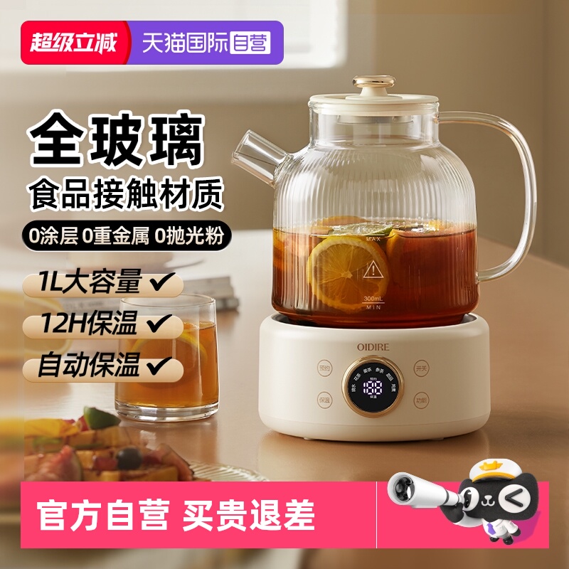 【全玻璃壶身】养生壶家用多功能