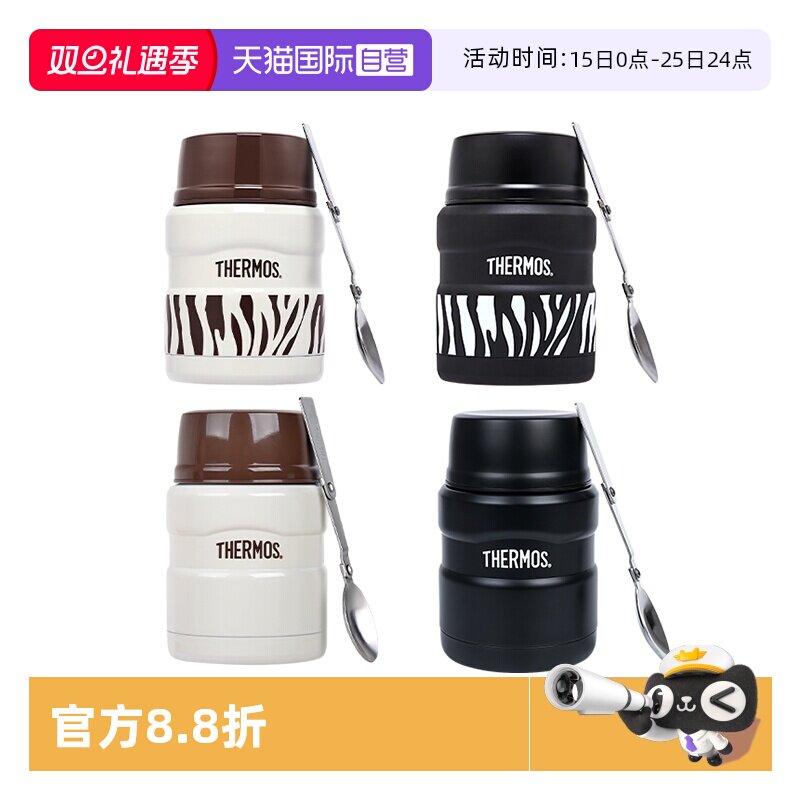 THERMOS/膳魔师焖烧杯470/710ml