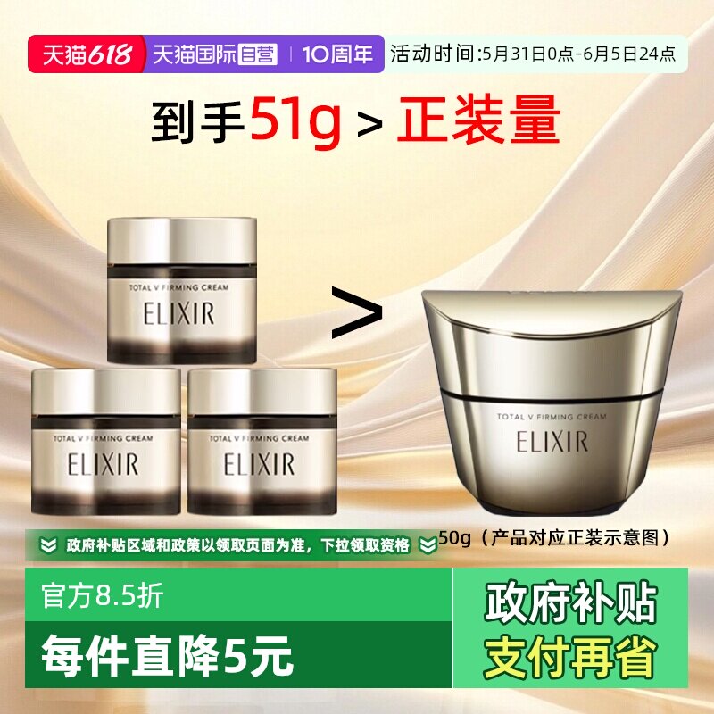 【自营】Elixir/怡丽丝尔提拉紧塑焕颜霜17g*3抗皱紧致保湿面霜