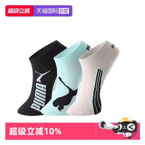 PUMA彪马袜子经典印花短袜3双装