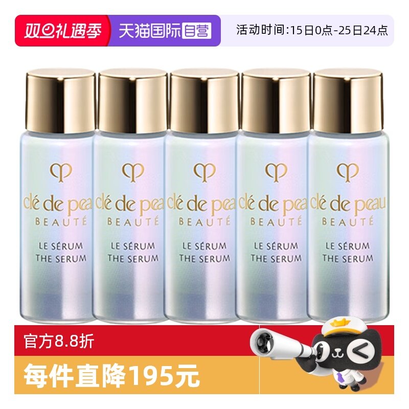 【自营】CPB/肌肤之钥晶致焕采超导精华露3ml保湿补水