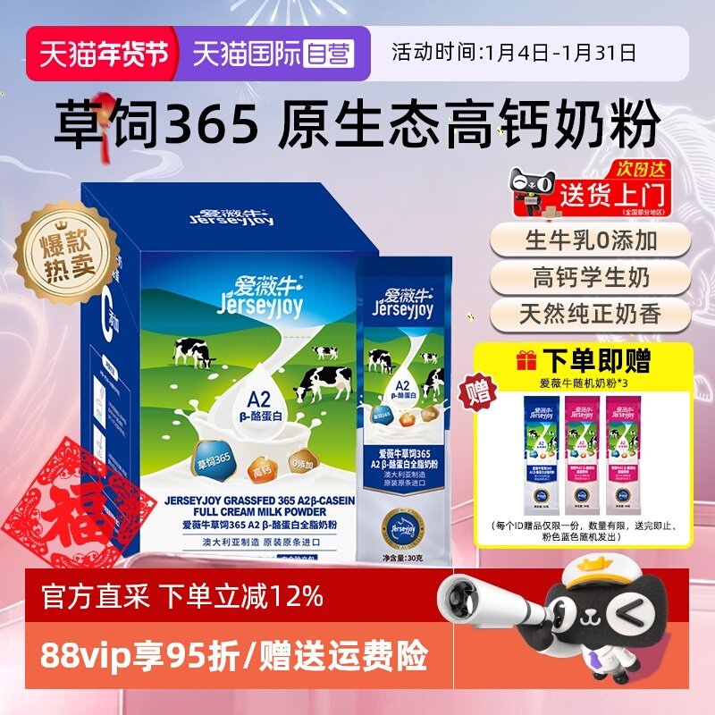 【自营】爱薇牛奶粉澳洲蓝胖子生牛乳草饲无添加高钙奶粉全脂900g