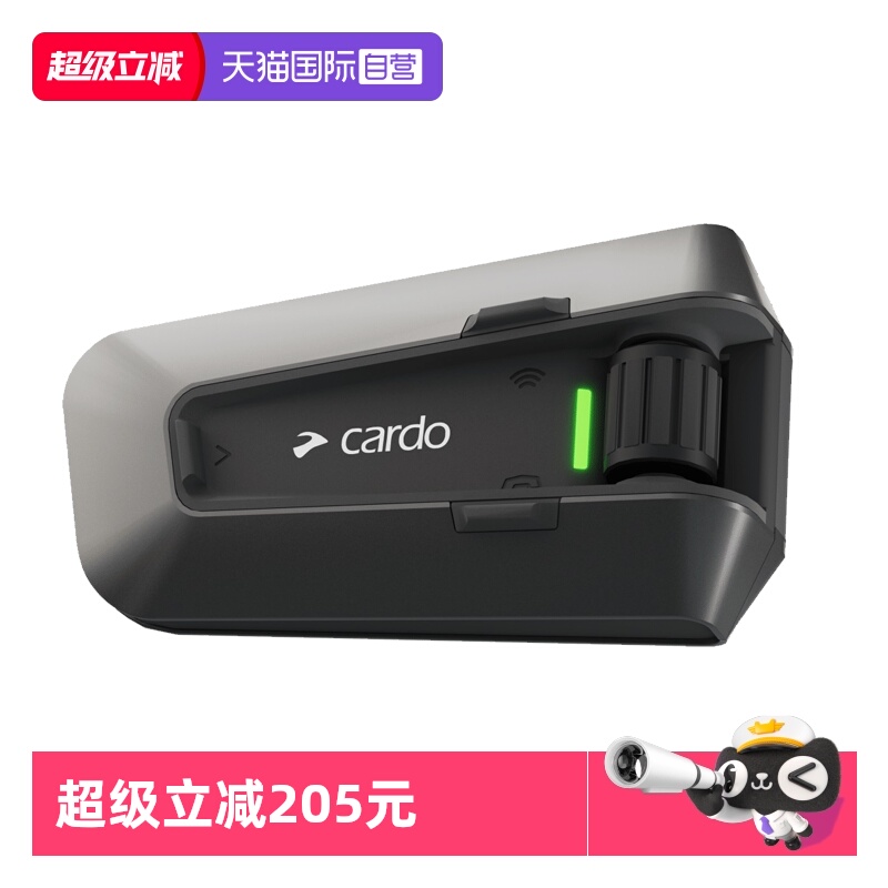 Cardo蓝牙耳机JBL音效磁吸底座