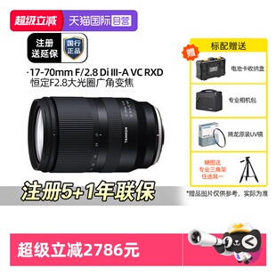 70mmF2.8B070大光圈微单镜头1770 腾龙17 自营