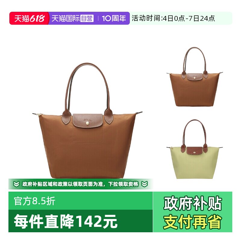 【自营】LONGCHAMP/珑骧女士中号长柄可折叠手提单肩包 2605 089