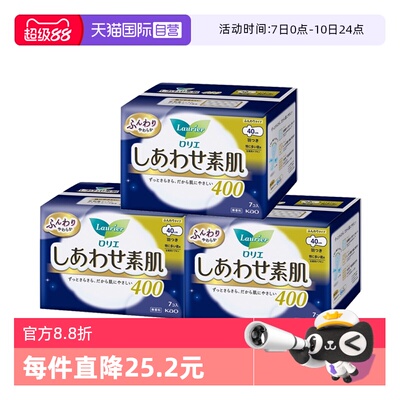 日本进口花王乐而雅F系列40cm3包