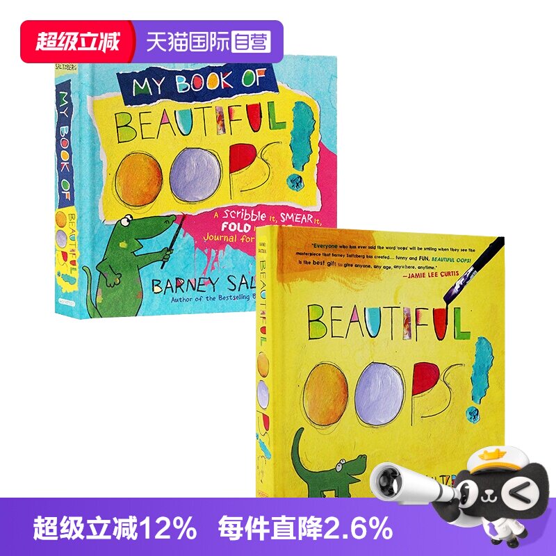 【自营】美丽的意外 我的美丽之书  My Book of Beautiful Oops 英文原版绘本 儿童精装启蒙图画书 翻翻洞洞书 锻炼动手能力