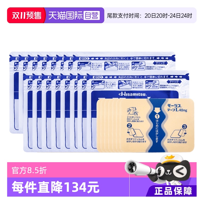【自营】日本久光制药膏药镇痛贴消炎止痛膏贴7枚*16久光贴膏药膏