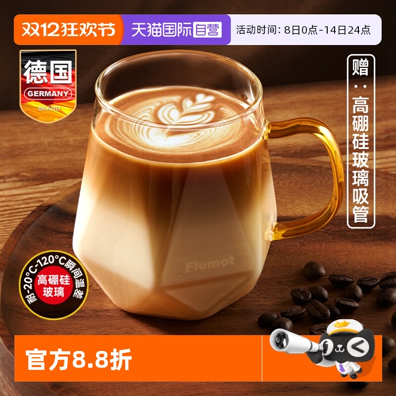 德国玻璃咖啡杯高档精致个人专用