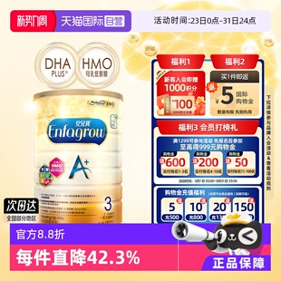 MeadJohnson美赞臣婴儿奶粉3段1800g 荷兰港版 1罐 自营