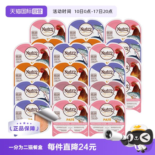主食猫罐头餐盒Nutro美士
