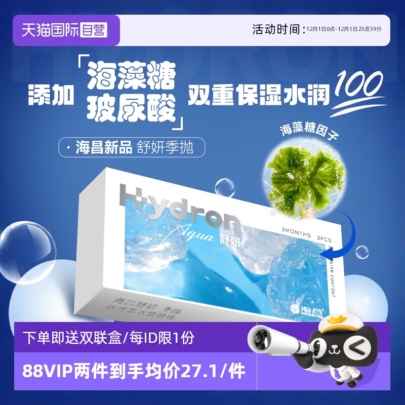 注：舒妍季抛含水量38%  亮烁季抛含水量55%