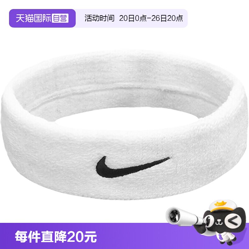 【自营】Nike/耐克男女头带护额头运动吸汗发带NNN07101OS