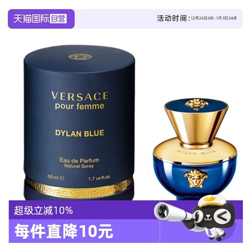 【自营】Versace/范思哲迪伦女士香水50mlEDP持久木质调香氛