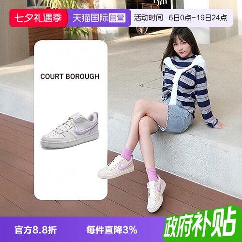 耐克舒适休闲低帮板鞋女