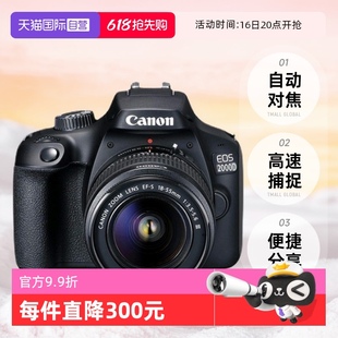 2000D 入門級(jí) 佳能 EOS 海外版 55mm Canon 自營 單反相機(jī)