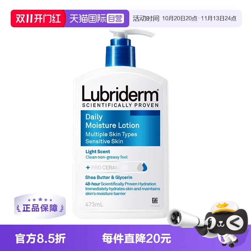 【自营】强生lubriderm露比黎登身体乳润肤滋润保湿蓝瓶473ml