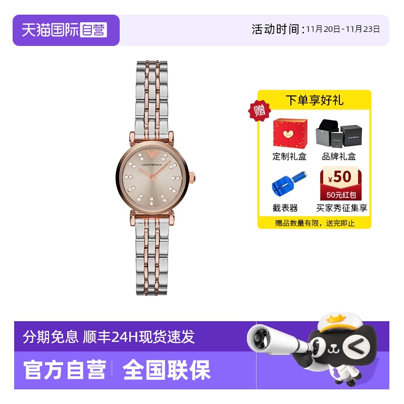 自营阿玛尼手表女满天星石英