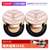 自营 YSL 圣罗兰粉皮革气垫B10旅行装 2遮瑕滋润干皮挚爱