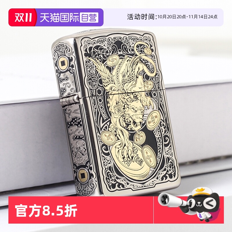 ZIPPO幸运系列送礼打火机