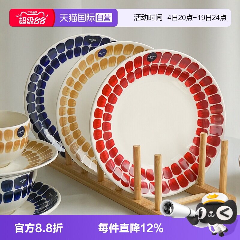 复古餐具arabia/奥碧雅北欧风格
