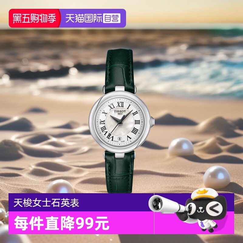 天梭时尚瑞士石英手表