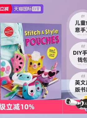 【自营】英文原版 Klutz Stitch and Style Pouches 儿童创意手工DIY 手工钱包