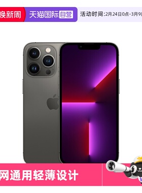 【自营】【全新官翻】Apple/苹果 iPhone 13Pro/Max SIM实体卡+eSIM虚拟卡 双卡5G智能手机 海外版原封未激活