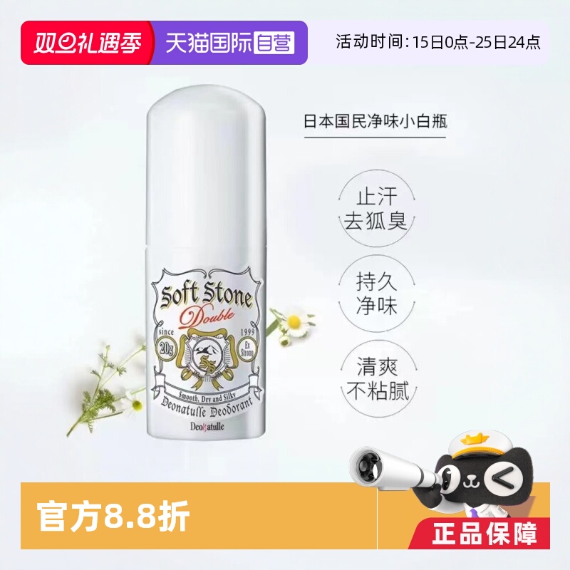 杜得乐升级版腋下净味止汗膏2支