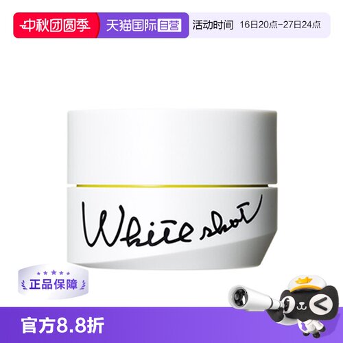 【自营】POLA/宝丽White shot RXS淡斑保湿焕颜凝乳霜50g舒缓肌肤